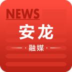 安龙融媒体app v1.0.0 安卓手机版