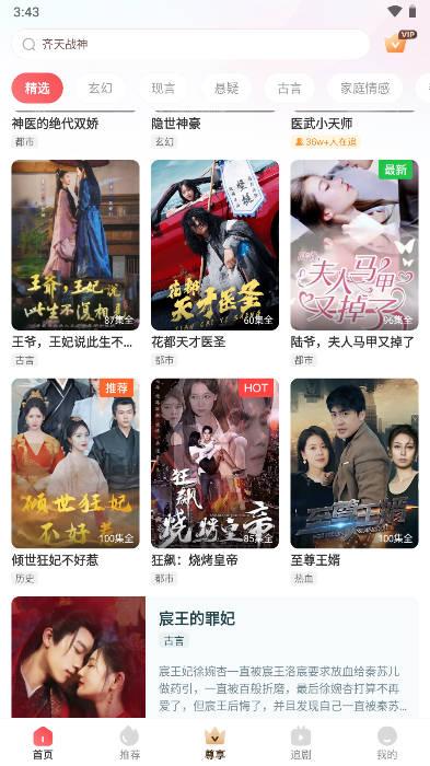 追新短剧官方正版红包版 v1.4.7.230825 安卓版 v1.4.7.230825 安卓版