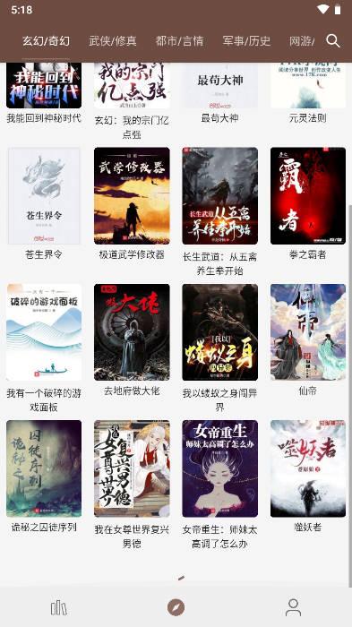 烽火阅读最新版本 v1.22.102117 安卓免费版 v1.22.102117 安卓免费版