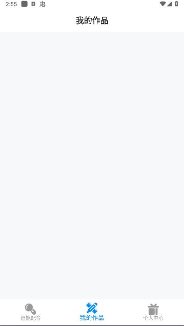 指尖配音解锁会员版 v3.1.1 安卓版 v3.1.1 安卓版
