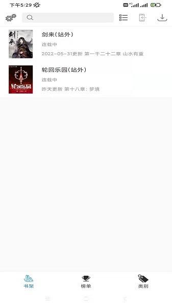 搜书精灵旧版  v4.3.4