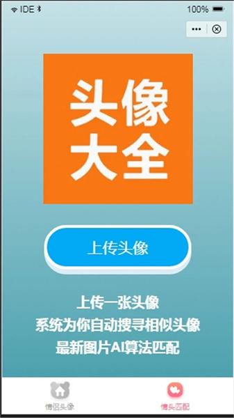 闺蜜头像  v3.5.3