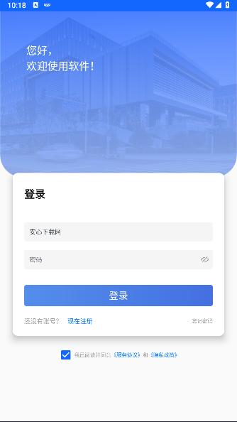 辽建宝app最新版本 v1.0.1 安卓版