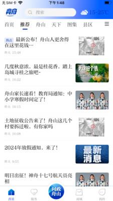 竞舟APP客户端2023最新版本 v6.0.1 官方手机版 v6.0.1 官方手机版