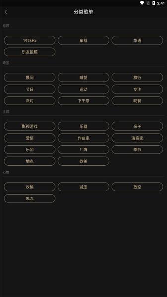 索尼精选HiRes音乐免费