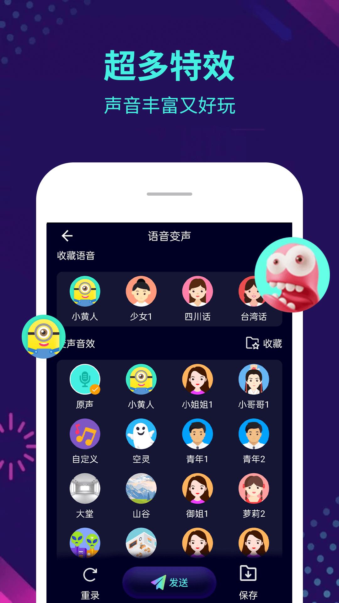 变声器大师app最新版2024下载安装 v6.1.13 手机版 v6.1.13 手机版