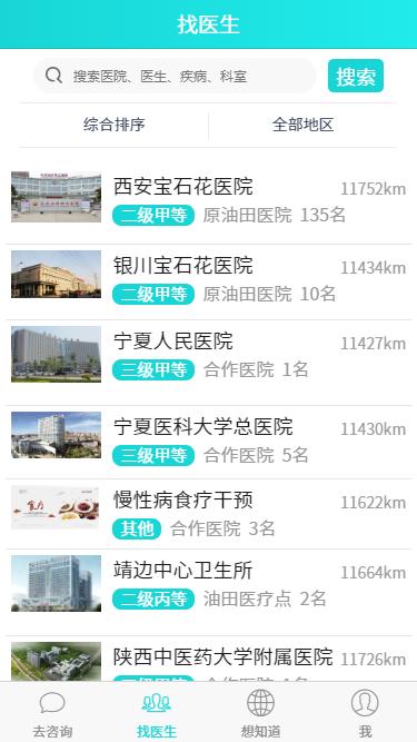 健康长庆app官方平台下载 v1.2.18 最新版 v1.2.18 最新版