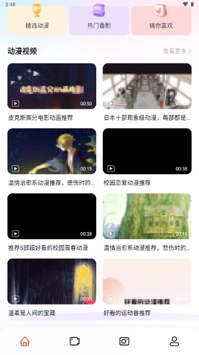 囧动漫app正版下载最新版2024下载(囧次元) v1.6.4 安卓版 v1.6.4 安卓版