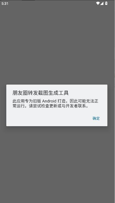 朋友圈转发截图生成工具app v1.0.0 安卓版 v1.0.0 安卓版