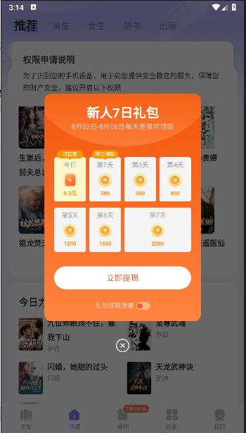 贤读小说APP最新版本 v2.0.4.2 安卓版