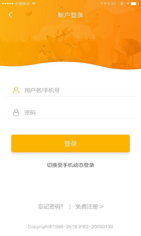 又趣旅行  v5.4.1