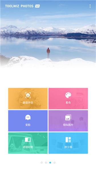 理理相册  v4.4.3