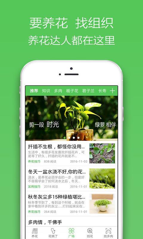 花百科  v3.3.4