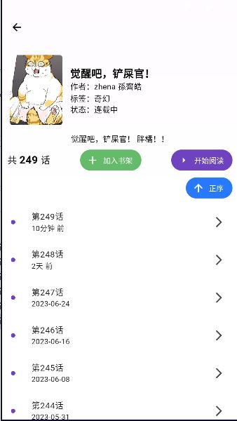 Z漫画app官方版下载最新版2024 v3.0.2 安卓免费版 v3.0.2 安卓免费版