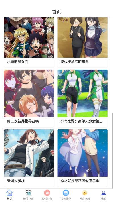 泥巴动漫new下载手机版 v3.0.1 安卓版