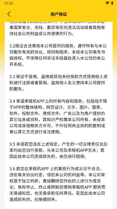 来租机平台app v1.0.1 官方安卓版 v1.0.1 官方安卓版