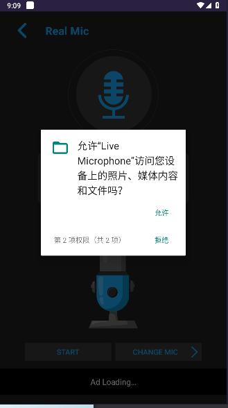 麦克风实时蓝牙软件下载安装手机版(Live Microphone) v1.0 安卓中文版 v1.0 安卓中文版