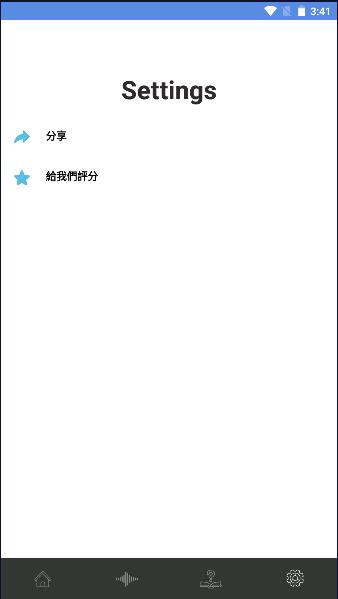 安卓扬声器清洁器除水软件 v1.1 最新中文版 v1.1 最新中文版