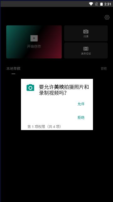 美映软件下载安装手机版最新版 v1.5.1 安卓版 v1.5.1 安卓版
