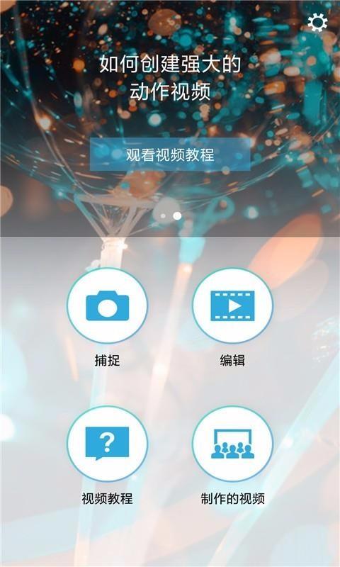 汇声绘影  v3.3.1