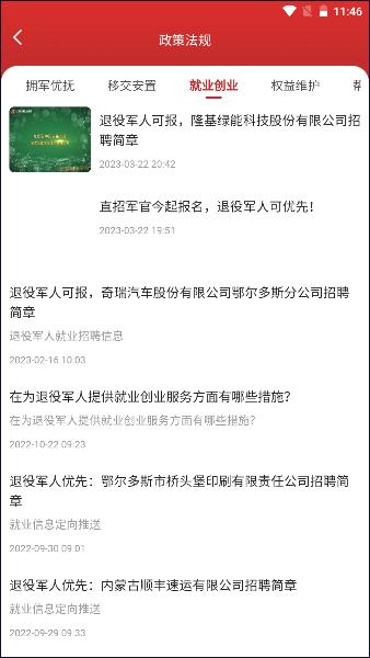 尊崇app官方下载安卓版 v2.1.6 最新版 v2.1.6 最新版