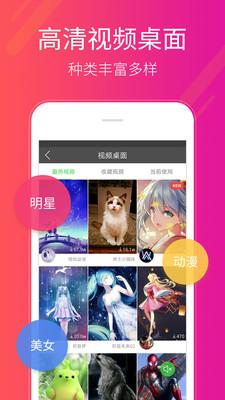 壁纸多多手机助手