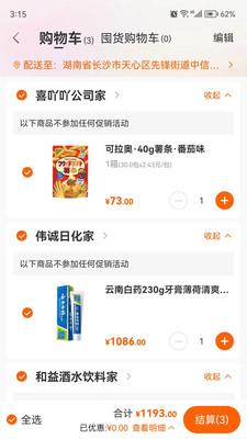 超级大白鲸商家版 