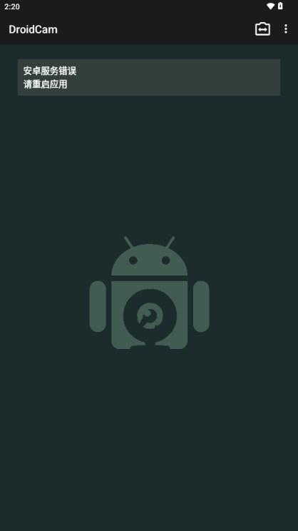 DroidCam专业版汉化免费版 v6.23 正版 v6.23 正版