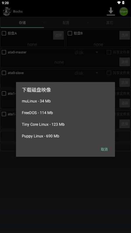Bochs core镜像中文下载win7 v2.6.11 手机版