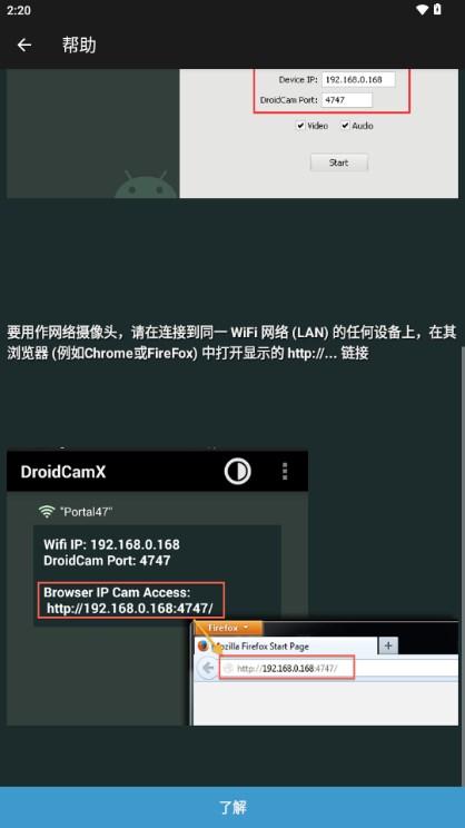 DroidCam专业版汉化免费版 v6.23 正版 v6.23 正版