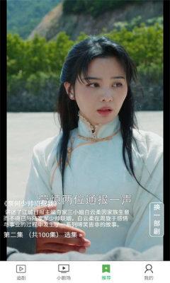 海豚剧场短剧软件 v1.6.03 安卓手机版 v1.6.03 安卓手机版