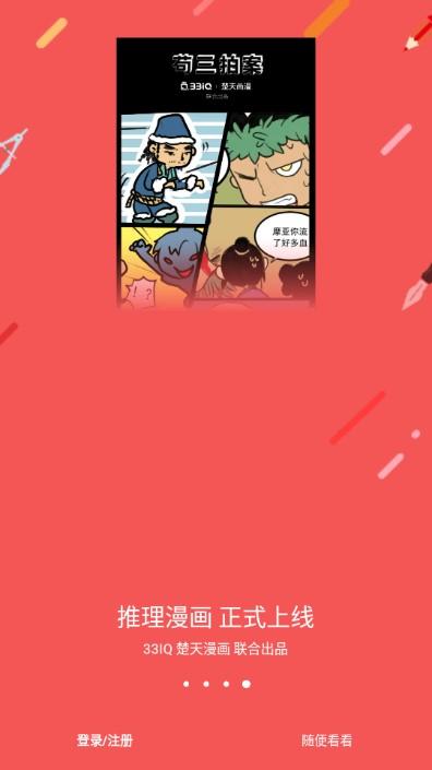 33IQapp智力题库app v3.5.4 安卓版