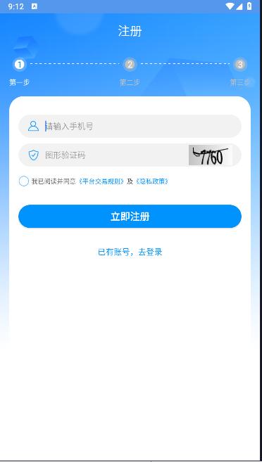 中铁智运app下载安装最新版 v1.5.8 安卓版