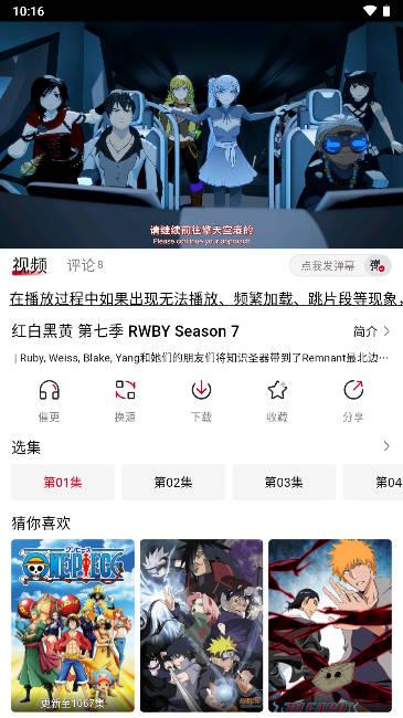 omofun.tv.app动漫软件去广告版 v4.2.1 安卓纯净版 v4.2.1 安卓纯净版