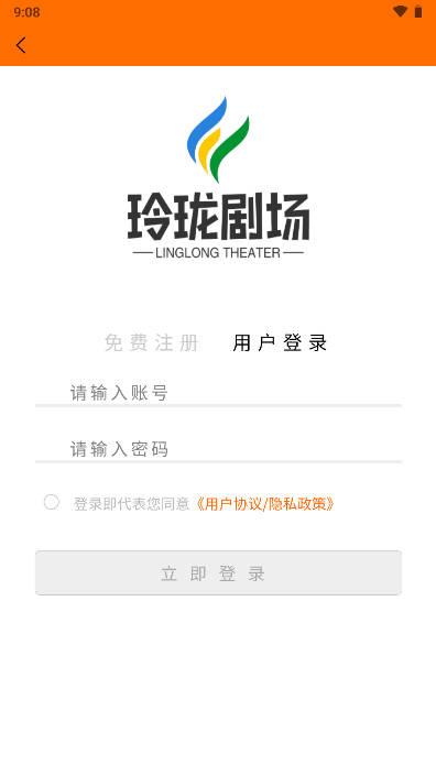 小玲珑短剧app官方版(XiaoLingLong) v2.0.0 安卓版