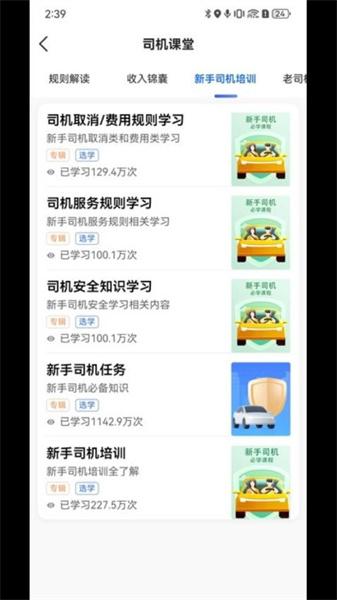 900出行司机端最新版  v5.5.1