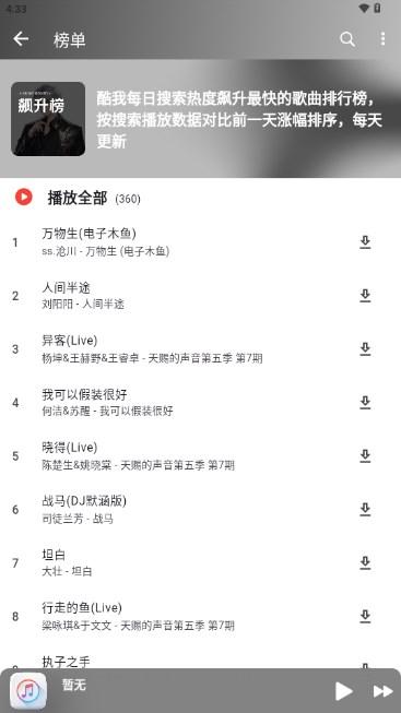 山海音乐app v1.0.0 安卓版 v1.0.0 安卓版