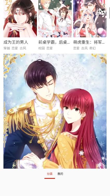 侠漫画官方下载最新版2024 v18.0 安卓版 v18.0 安卓版