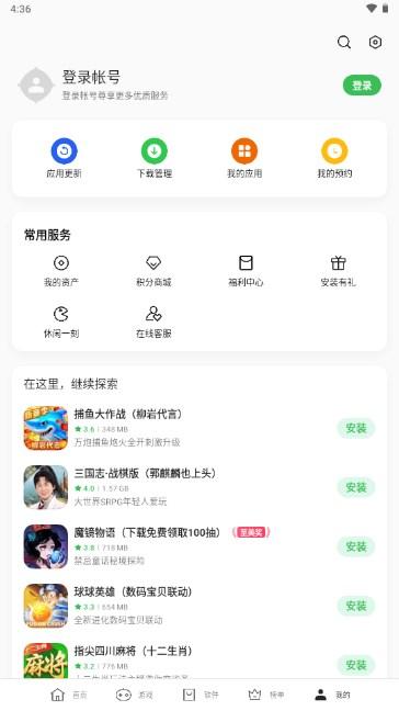 一加应用商店官方正版安卓版2023 v10.6.0 手机版 v10.6.0 手机版