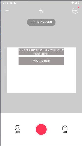 结婚登记照软件app免费 v1.1.2 安卓版 v1.1.2 安卓版