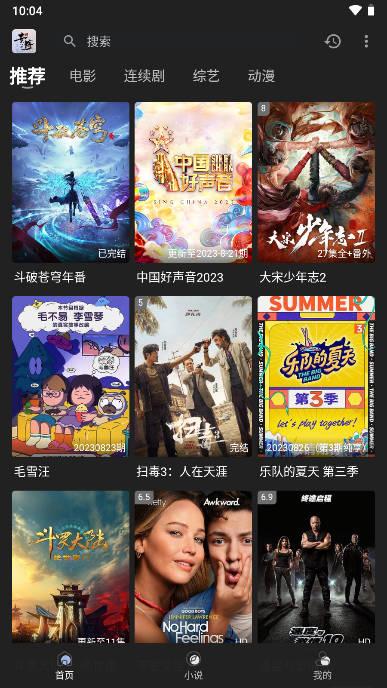 素博影院app追剧软件 v11.1.2 官方安卓版 v11.1.2 官方安卓版
