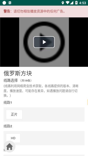 ikanbot爱看机器人app v1.0 安卓版 v1.0 安卓版