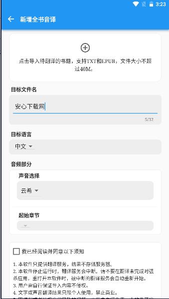 全书音译手机版 v1.0.0  安卓版 v1.0.0  安卓版
