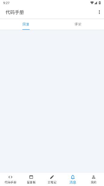 lua代码手册最新版 v2.7.5.3 安卓中文版