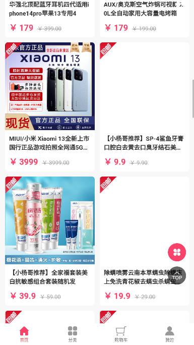 乐喵喵电商平台 v1.0.3 安卓最新版 v1.0.3 安卓最新版