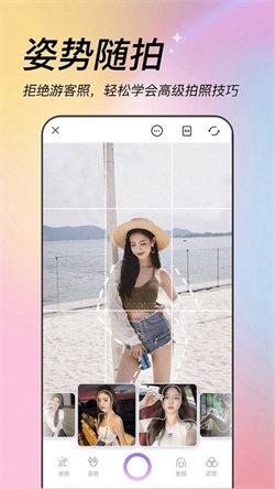 美姿相机  v3.4.2