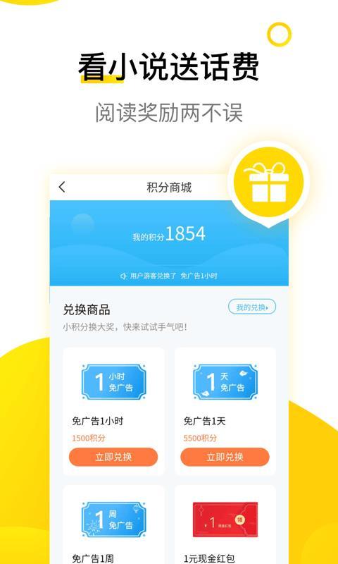 豆逗免费小说  v5.3.2