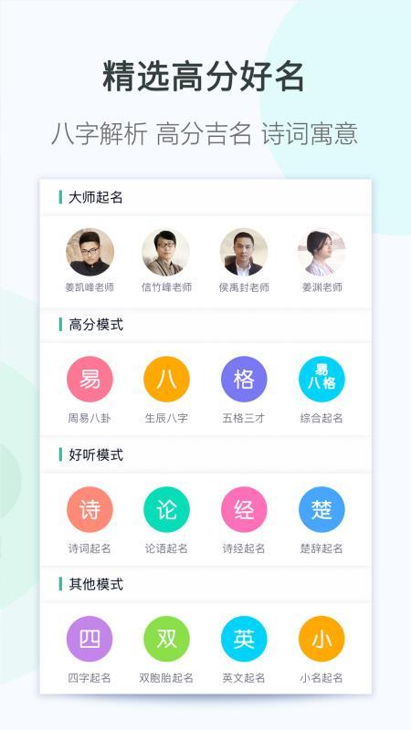嘉铭宝宝起名取名  v5.5.4