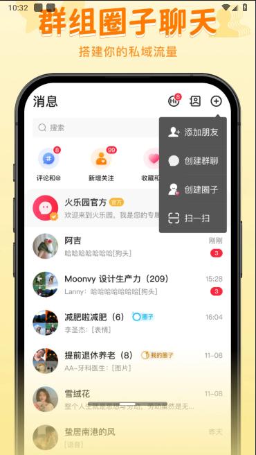 火乐园APP最新版本 v1.0.2 安卓手机版 v1.0.2 安卓手机版
