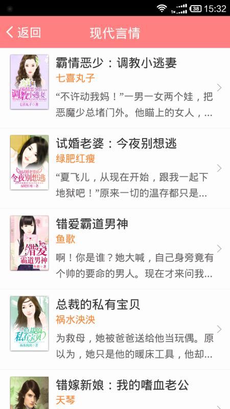 天天免费小说  v6.2.3